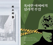 [NEW BOOK] 이번 주 신간 도서