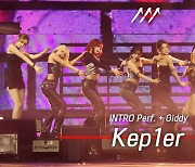 2023 AAA - 케플러 'INTRO Perf. + Giddy' 축하 무대 [영상]