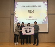 KT 위즈, 제2회 퓨처스 마케터 학술 공모전 성황리 종료... 위즈파크 빗물 재활용수 활용 방안 '클린업팀' 대상 수상