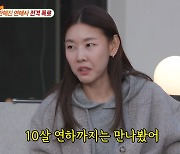 '미우새' 한혜진 "10살 연하와 연애"..母 "애 키우냐고 해"[별별TV]