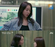 '웰컴투 삼달리' 신혜선, 조윤서에 일침 "남의 거 훔쳐서 잘살아 봐"[별별TV]