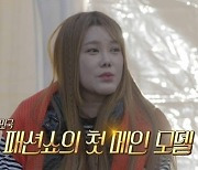 채리나 "김현정, 현 톱스타에게 대시 받아... 지금도 싱글"('놀던언니')