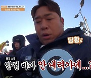 문세윤 굴욕, "나 망신 주려고 노린 거지?" 제작진 원망('1박2일 시즌4')