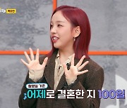 백아연 "결혼한 지 100일...울적할 때 들으면 눈물 흘리는 곡은" (내귀에 띵곡)[종합]