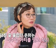 하춘화 "故이주일, 두개골 함몰인데 자기 머리 밟으라고…생명의 은인" (같이 삽시다)[종합]