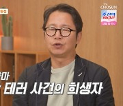 심현섭 "국회의원 父…미얀마 아웅 산 테러 사건 희생자" (마이웨이)