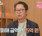 심현섭 눈물 "15억 사기당한 母에 수입 다 드려→12년 간병인 생활" (마이웨이)[종합]