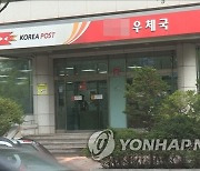 우본, 중증장애인 교통비 지원 '우체국 동행 카드' 출시