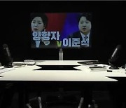 이준석·양향자 공개대담…"동지적 관계 가능" "정치혁신 동지"