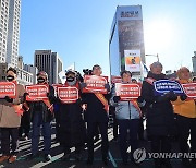 의협, 서울 도심 집회…"의료계와 합의없는 의대증원 결사반대"