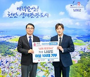 '미스터트롯2' 나상도, 취약계층에 이불 100채 기부