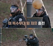 ‘강철부대3 전우회-강철림픽’ 미 특수부대 카즈 “이건 전쟁 맞아” 진심 100% 2대2 CQB