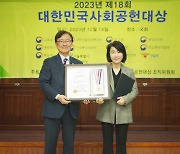 365mc, 누적 기부금 44억원... '2023 대한민국사회공헌대상' 정부 표창