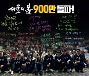 '서울의 봄' 개봉 27일 만에 900만 돌파…크리스마스에 천만 넘나