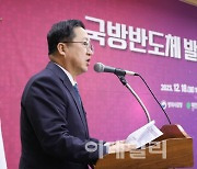 국방반도체, 대전서 산업 생태계 구축한다