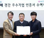 재난상황 대비 우수…LG U+ 데이터센터 인증 획득