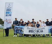 전국 사회공헌 2023년 클럽디 꿈나무 성료…누적 270명 무상 교육 혜택