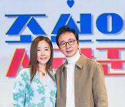 '조선의 사랑꾼2' 강수지 "남편 김국진과 동반 출연 부담감 無"