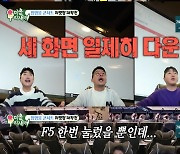 김준호, 임영웅 티켓 6장 예매…김지민 母에게 점수 따기 성공 [RE:TV]