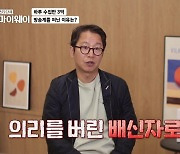 심현섭 "국회의원 父, 아웅산 테러 사망…母는 90년대 15억 사기당해" 고백