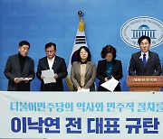 더민주전국혁신회의 "이낙연 전 대표 신당 창당…정치적 명분·근거 없어"