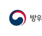 "무기체계용 반도체 99% 수입… 국방반도체 육성 지원해야"