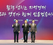 이상민 "지방에 투자 여건 조성"…최태원 "지역소멸 해결 열쇠는 기업"