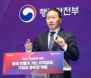 최태원 "지역소멸 해결 열쇠는 기업…방향·방법·생각 다 바꿔야"