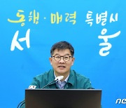 대설 및 한파 대비 시도 복지국장 긴급회의