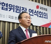 윤재옥 "비대위원장 인선, 전대에 준하는 의견수렴 필요"