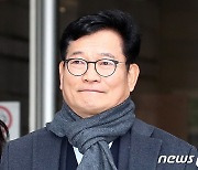 [속보] 송영길 '돈봉투·불법 정치자금' 혐의 구속영장 발부