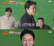 '먹찌빠' 이상민, "탁재훈 SBS에 최선 다 해야 할 시기…12월 30일까지 최선 다 할 것"