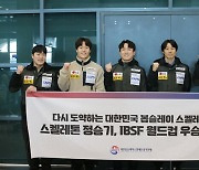 재도약하는 한국 스켈레톤, 정승기는 올 시즌 IBSF 세계랭킹 1위!