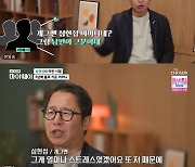 [SC리뷰]심현섭, 하루 3억 벌었는데…빚과 母 간병, 지원군은 고모 심혜진이었다('마이웨이')