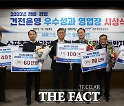 경륜 경정, 건전 운영 우수 성과 영업장 시상식 개최