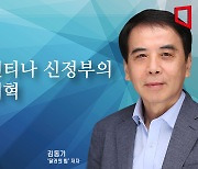 [논단]아르헨티나 신정부의 경제개혁