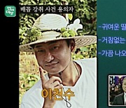 김숙·류수영→신동엽·전현무... ‘KBS 연예대상’ 대상 후보 공개