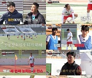 어쩌다벤져스, ‘인터바모스FC’ 상대로 4 대 0 대승...‘득점 골 퍼레이드’