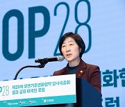 “합의문에 ‘화석 연료’ 언급은 성과” “퇴출 표현 없어 아쉬워”... COP28 결과 공청회