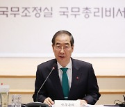 한총리 "수소, 무탄소 생태계 핵심 에너지원…내년부터 인증제 도입"