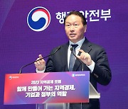 최태원 “지역소멸 문제에 기업 핵심 역할 할 수 있다”