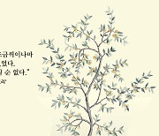 [박혜진의 엔딩노트 <74>] 자기 몫으로 주어진 불안을 마주하면서 끝이 나다