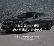 롯데온, 업계 최초 '신차 상담 서비스' 선봬