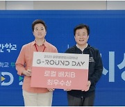 리앤업테크, 중진공 'G-ROUND' 최우수상 수상