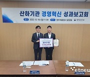 한국지역정보개발원, 2022년 경영실적평가 최우수 기관 선정