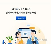 쌍용정보통신, '2024년도 나이스 응용SW 유지관리' 사업 수주