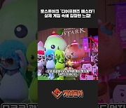 [동영상] 로스트아크 '디어프렌즈 페스타'! 실제 게임 속에 입장한 느낌!