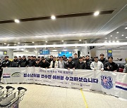 '잘 싸웠다' 럭비 청소년 대표팀, U19 아시아 챔피언십 준우승 귀국