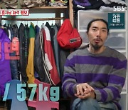 [TVis] 찰스, 급성 독성 간염 투병 고백 “황달 넘어 흑달, 피부화상도” (‘동상이몽2’)