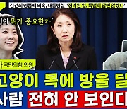 [뉴스하이킥] 허은아 "이준석 신당, 용산 변화 지켜보며 지속 논의 중.. 치사한 선택은 안 할 것"